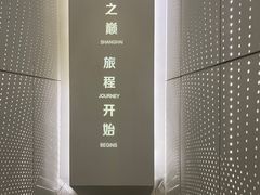 -上海之巅观光厅