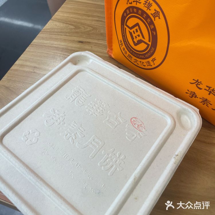 上海必吃月饼🥮｜龙华古寺净素月饼