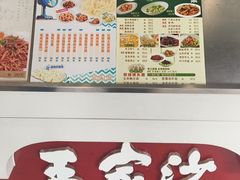 -王家沙点心店(万航渡路店)