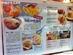 -松记糖水店(铜锣湾分店)