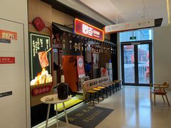 门面-卿古炭火烤肉(亲橙里店)