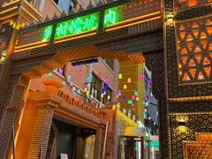 -乡村馕坑肉·烧烤·新疆菜·本地人更爱吃(阿勒泰首店)
