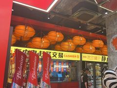 -神府路壹号·海鲜烧烤·砂锅粥·锅物(三坊七巷店)