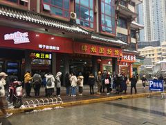 门面-肆姐面粉馆(坡子街店)