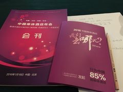 -中家鑫园温泉酒店鑫悦汤泉