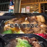 今天只想吃碗好面