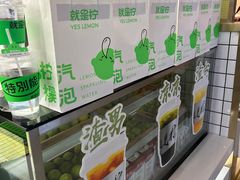 -Yes Lemon就是柠·手打柠檬茶(苏州中心一店)