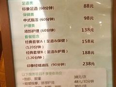 价目表-SPA·印象足道养生(大运河度假区四望亭店)