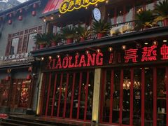 -美庐时尚餐厅(菱角湖店)