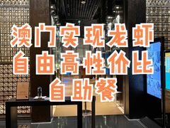 -mezza9 Macau(澳门君悦酒店)
