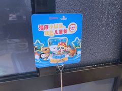 -海底捞火锅(锦艺城店)