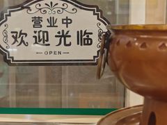 -清真吴记门钉肉饼·喜多利