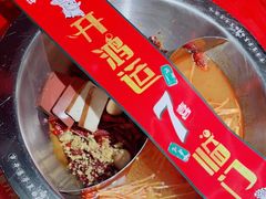 -谭鸭血老火锅·匠心(环球港旗舰店)