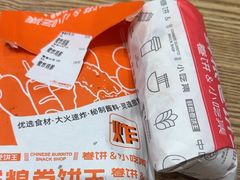 -鲜粮卷饼王(小白楼店)