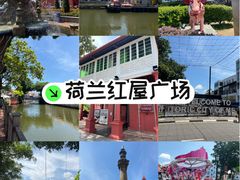 -荷兰红屋