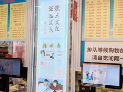-芦庄子桂顺斋(和平路总店)