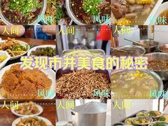 -大邑李记肥肠血旺