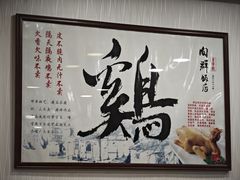 -粤·向群饭店(泮塘路店)