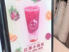 -CoCo都可(建外SOHO店)