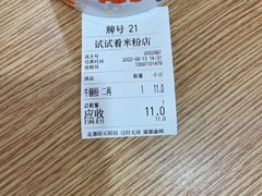 -试试看桂林米粉