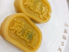 豌豆黄-老磁器口豆汁店(天坛店)
