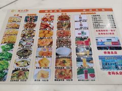 菜单-越乡小厨(侨港店)