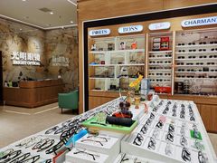 -光明眼镜(绿宝店)