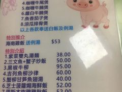 菜单-胜利茶餐室