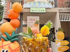 -苏小糖(鼓浪屿三丘田花园店)