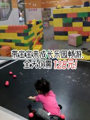 -玩塾品格乐园(宇宙太空龙旗店)