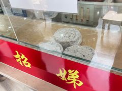 -杨招娣糕点(装驾桥巷店)