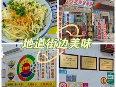 -梅州好吃腌面-达兴全猪汤(别走错店)