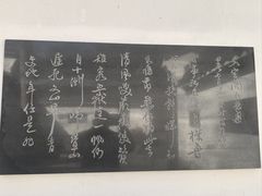 -杭州张苍水先生祠