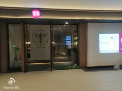 -常乐·对症推拿(嘉里中心第132分店)