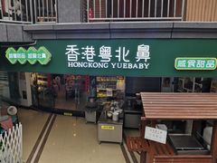 门面-超琪星·咖啡简餐(川音店)