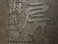 -上海崧泽遗址博物馆