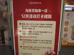 -海底捞火锅(如皋吾悦广场店)