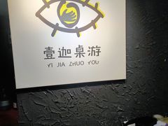 -壹迦桌游·血染钟楼剧本杀狼人杀