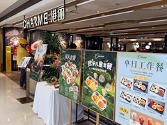 -港丽餐厅(天河城店)