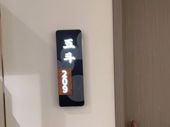 -阿五黄河大鲤鱼(英协路店)