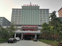 -九华山酒店温泉