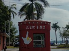 -集美学村