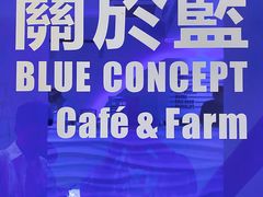 -Blue Concept Cafe&Farm·關於藍
