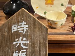 -时光花园(白鹭洲店)