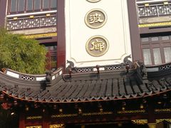 门面-绿波廊(豫园店)