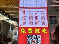 -阿娟牛肉丸·手打牛肉丸·现做现卖