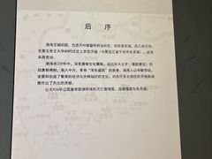 -六鼎山文化旅游区