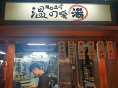 -自强夜市