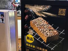 -满满元气和田大枣糕·蛋糕(朝阳大悦城店)