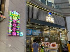 -翠华餐厅(正佳广场店)